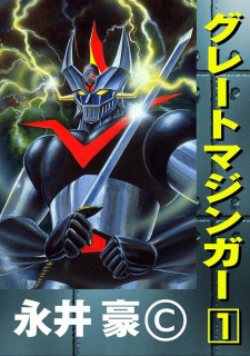 Imagen de Great Mazinger