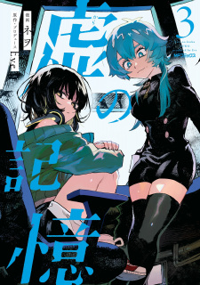 Imagen de Kara no Kioku