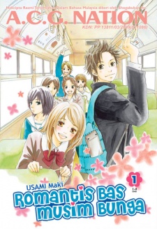 Imagen de Haruyuki Bus