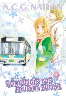 Imagen de Haruyuki Bus