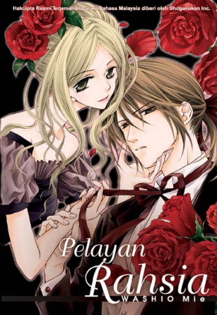 Cover for Himitsu no Shitsuji-kun