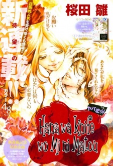 Imagen de Hana wa Knife wo Mi ni Matou