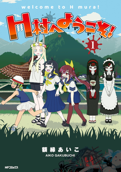 Poster de H Mura e Youkoso!