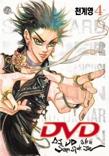 Imagen de DVD