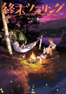 Shuumatsu Touring