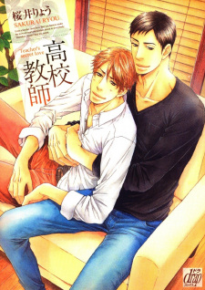 Imagen de Koukou Kyoushi