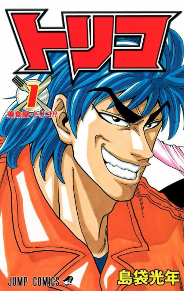 Cover for Toriko