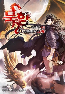 Imagen de Mookhyang: Dark Lady