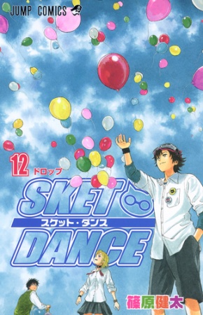 Sket Dance Manga Pictures Myanimelist Net