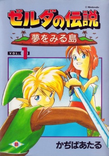 Capa de Zelda no Densetsu: Yume wo Miru Shima