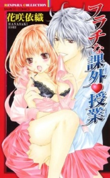 Imagen de Furachi na Kagai Kugyou