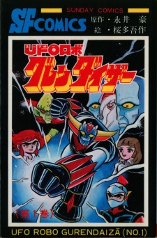 Imagen de UFO Robo Grendizer