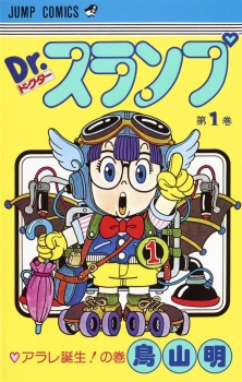 Capa de Dr. Slump