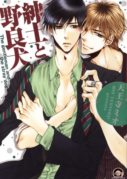 Shinshi to Norainu