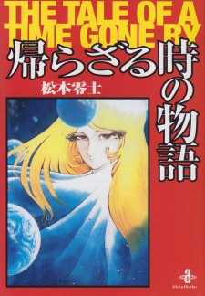 Capa de Kaerazaru Toki no Monogatari