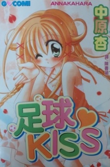 Imagen de Terepari Kiss