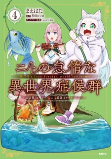 Imagen de Nito no Taida na Isekai Shoukougun: Saijakushoku "Healer" nanoni Saikyou wa Cheat desu ka?