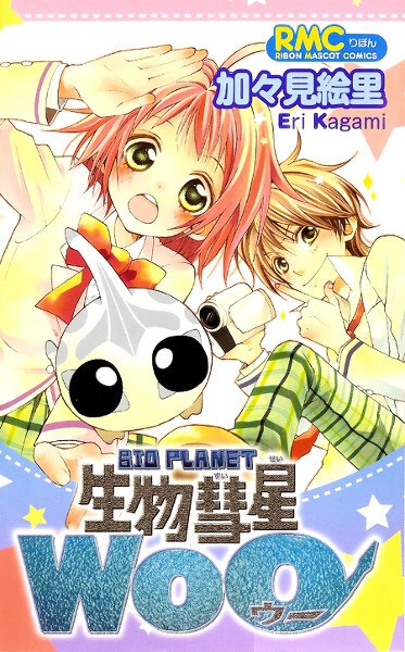 Cover for BioPlanet WoO