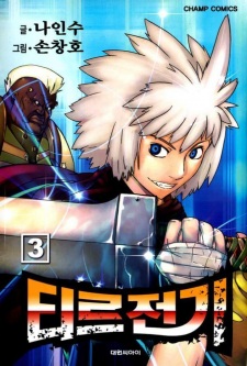 Imagen de Legend of Tyr