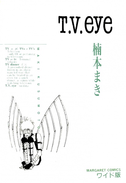Poster de T.V. Eye