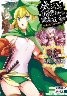 Dungeon ni Deai wo Motomeru no wa Machigatteiru Darou ka: Memoria Freese - Seiya no Träumerei