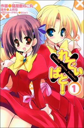 Cover for Ladies versus Butlers!