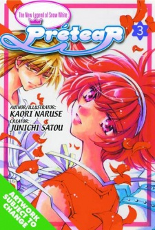 Imagen de Shin Shirayuki-hime Densetsu Pretear