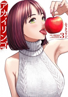 Imagen de Akai Ringo