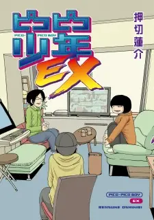Pico-Pico Shounen EX