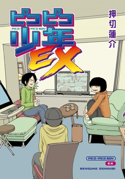 Poster de Pico-Pico Shounen EX