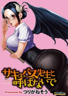 Imagen de Succubus-sensei to Yobanaide