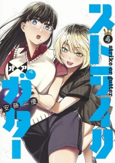 Imagen de Strike or Gutter