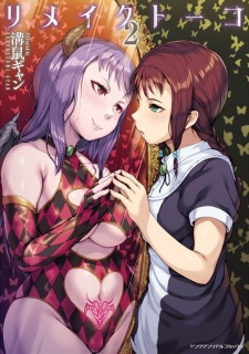 Imagen de Remake Touko