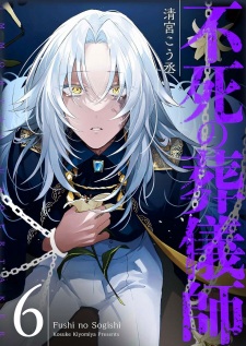 Imagen de Fushi no Sougishi