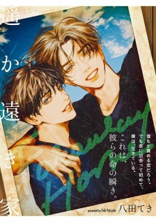 Imagen de Haruka Tooki Ie