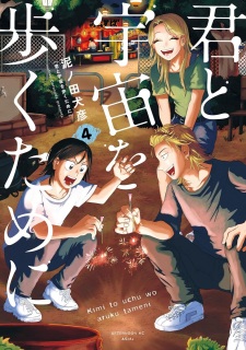 Kimi to Uchuu wo Aruku Tame ni