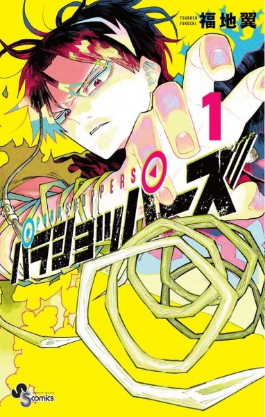 Cover for Parashoppers