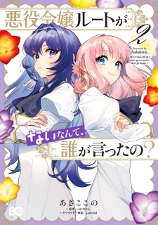 Imagen de Akuyaku Reijou Route ga Nai nante, Dare ga Itta no?