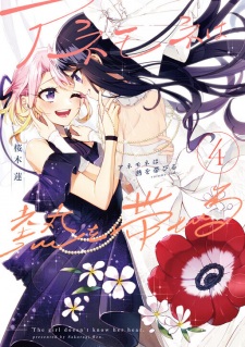 Anemone wa Netsu wo Obiru