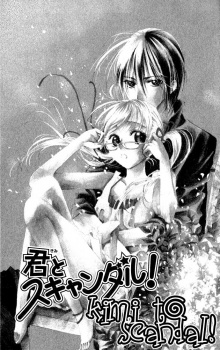 Imagen de Kimi to Scandal!