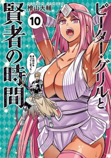 Imagen de Peter Grill to Kenja no Jikan