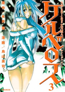 Imagen de Satanikus Enma Kerberos