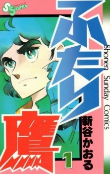 Futari-Daka