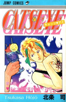 Imagen de Cat's Eye