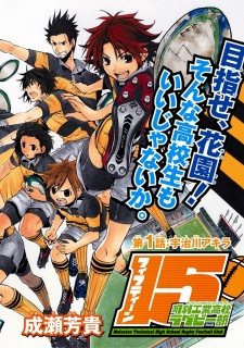 Imagen de 15: Meisetsu Kougyou Koukou Rugby-bu