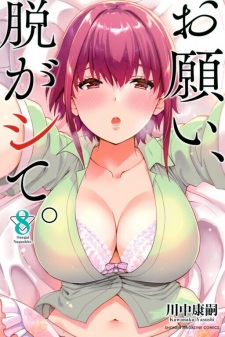 Imagen de Onegai, Nugashite.