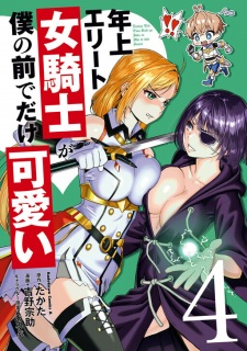 Imagen de Toshiue Elite Onna Kishi ga Boku no Mae de dake Kawaii