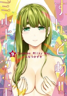 Imagen de Sundome!! Milky Way