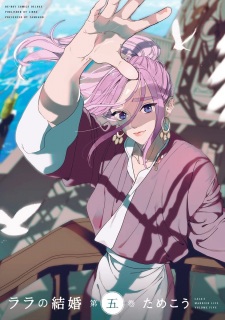 Imagen de Lala no Kekkon