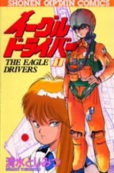 Imagen de Eagle Diver